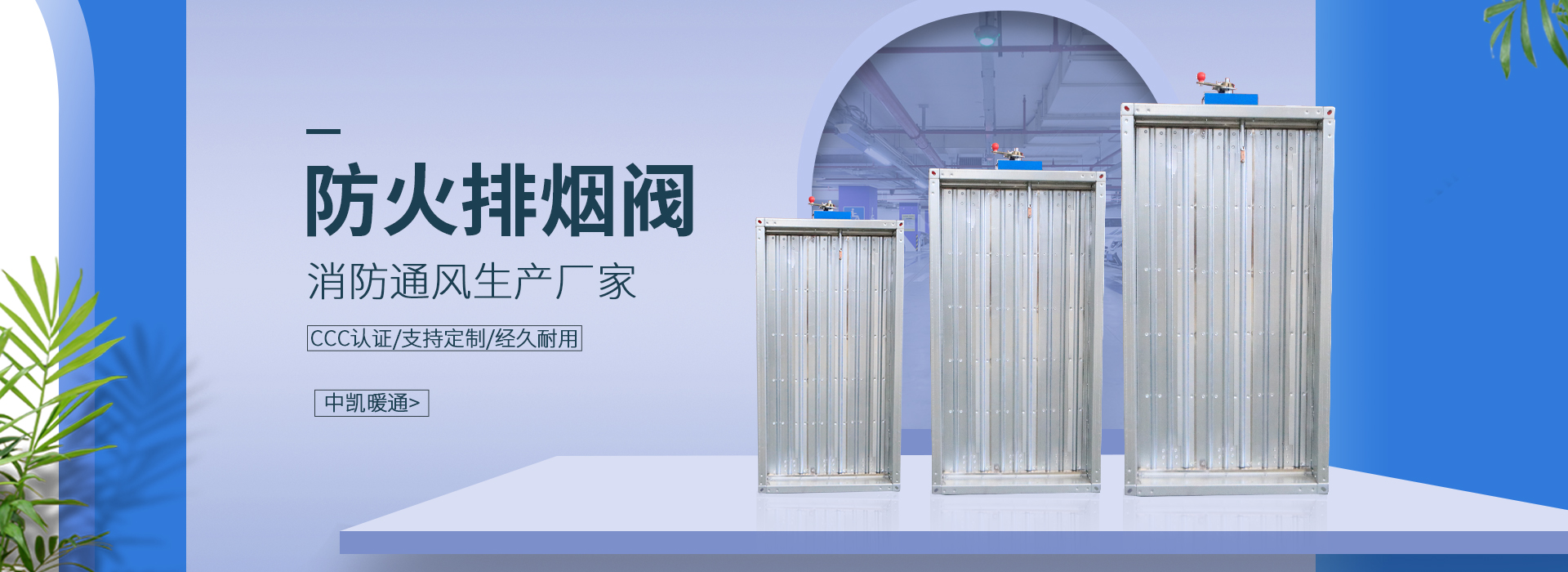 江蘇中凱暖通設備有限公司